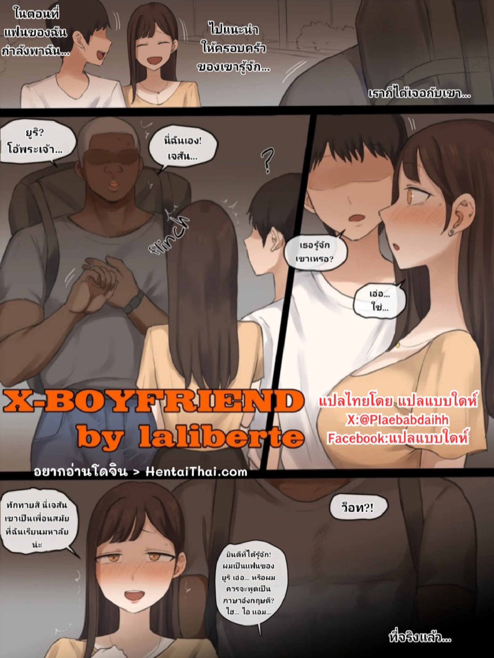 [laliberte] X-BOYFRIEND