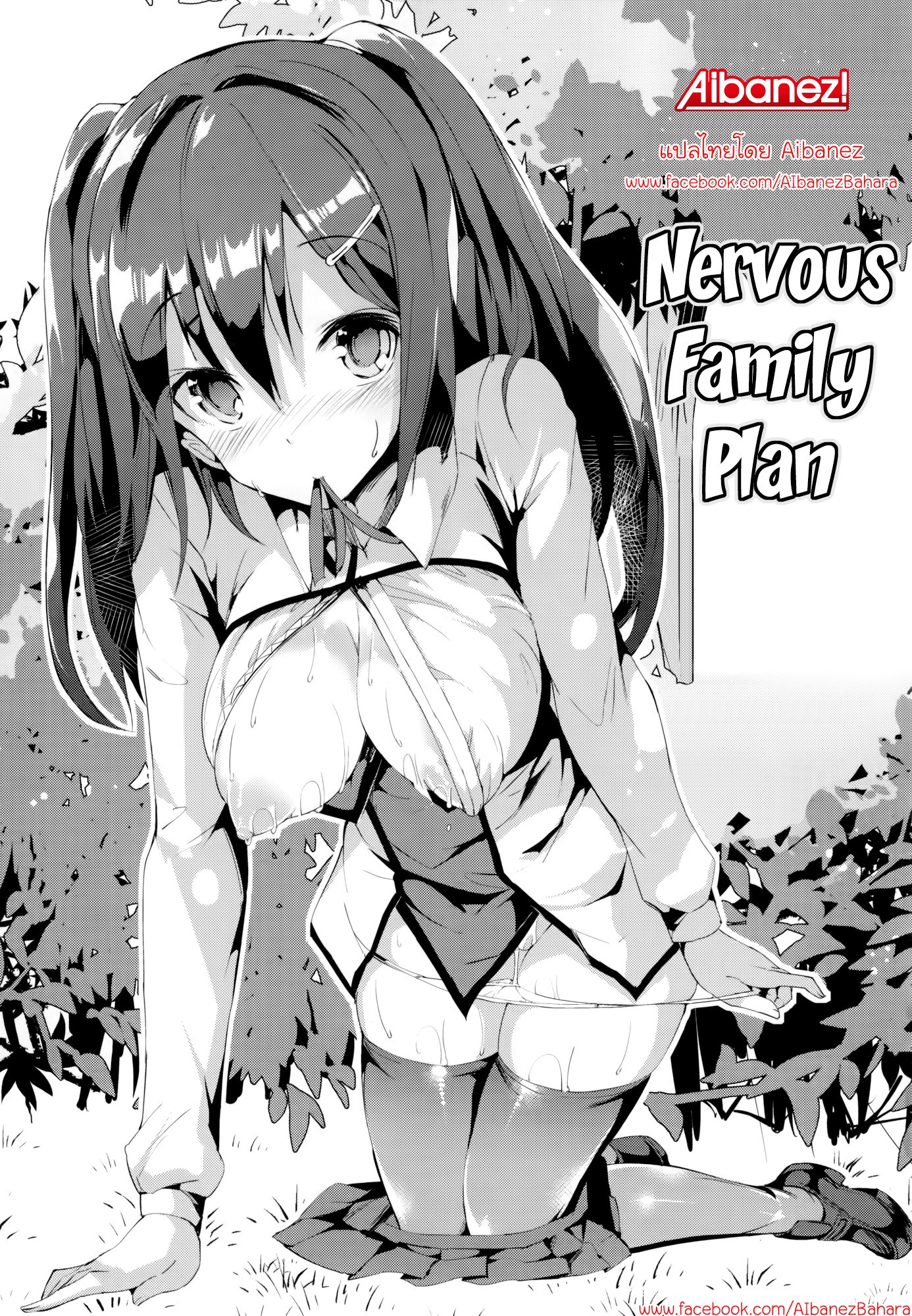 [Momi] Rennyu Tales Ch.05 - Nervouse Family Plan