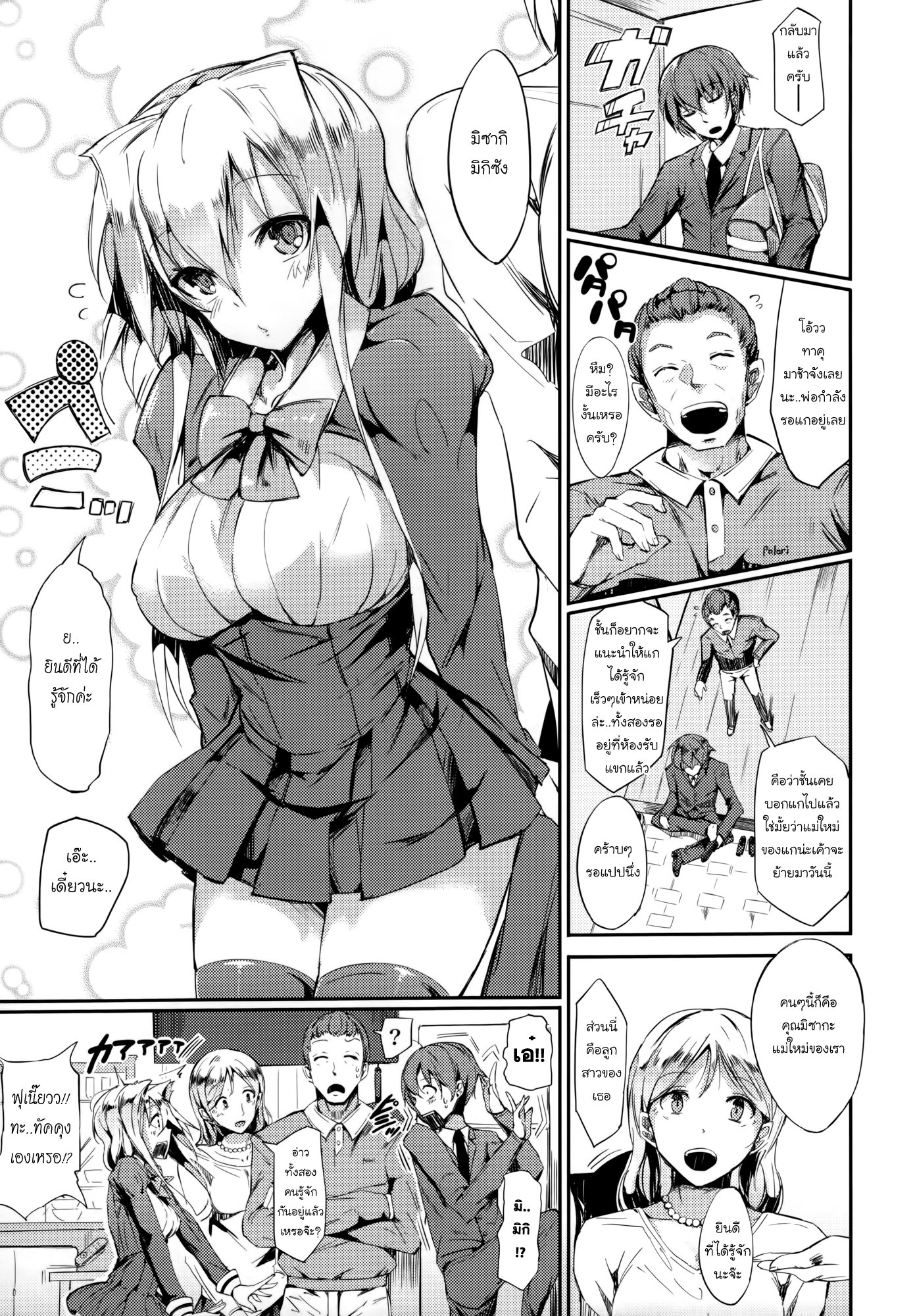 [Momi] Rennyu Tales Ch.06 - Above Friends, Below  Sister
