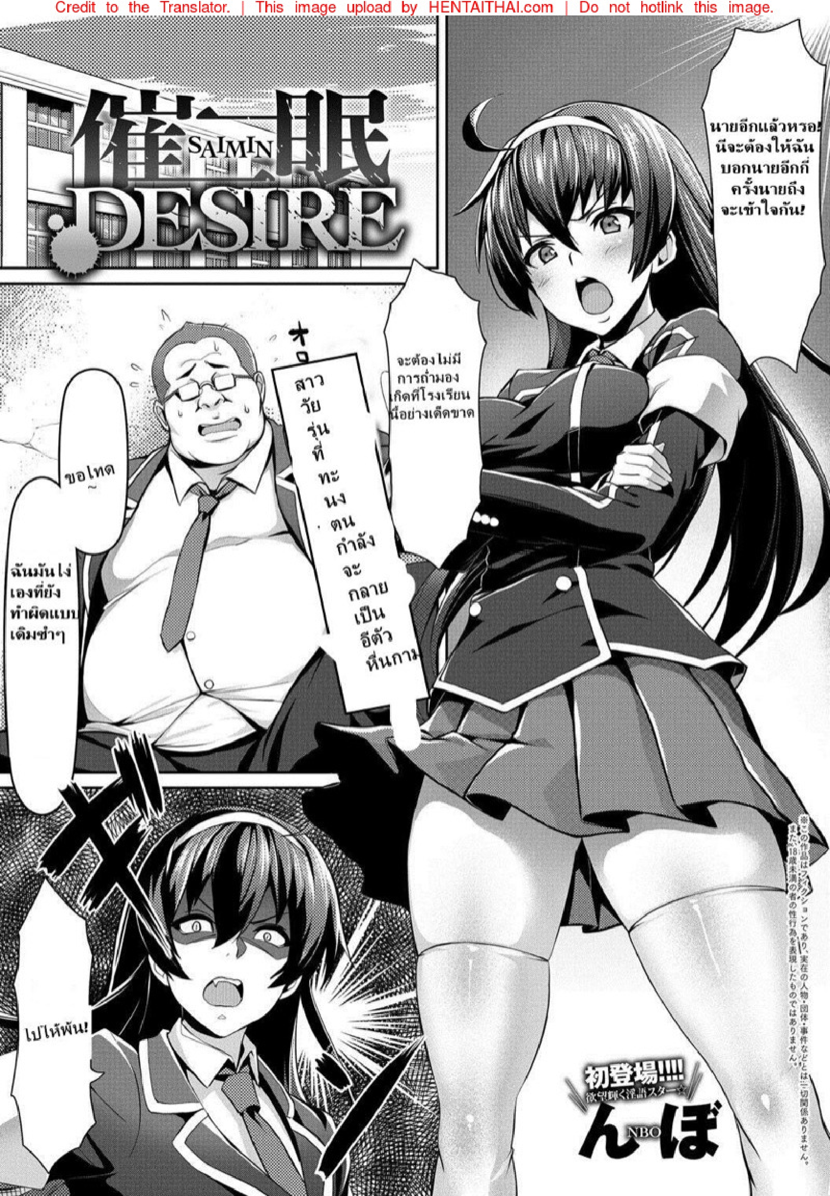 Saimin Desire